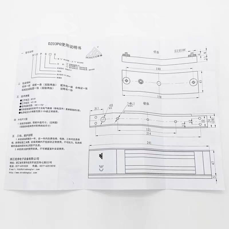 宏泰DZ03PG明装门禁磁力锁280公斤电磁锁单门电控锁DZ03PQ暗装锁