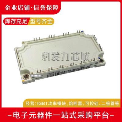 FS100RR12KTTTKW3/K4G1FS00/FS150R12KT3FS15012KT4/KE3全新IGBT