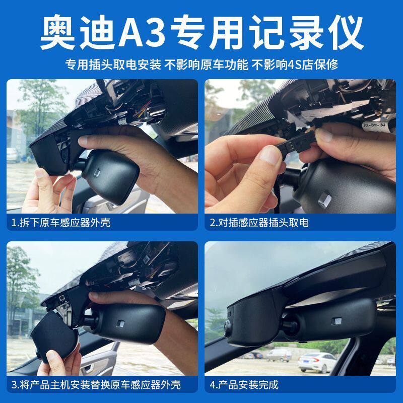 奥迪A3专用行车记录仪4K超高清隐藏式免走线手机互联原装全新款