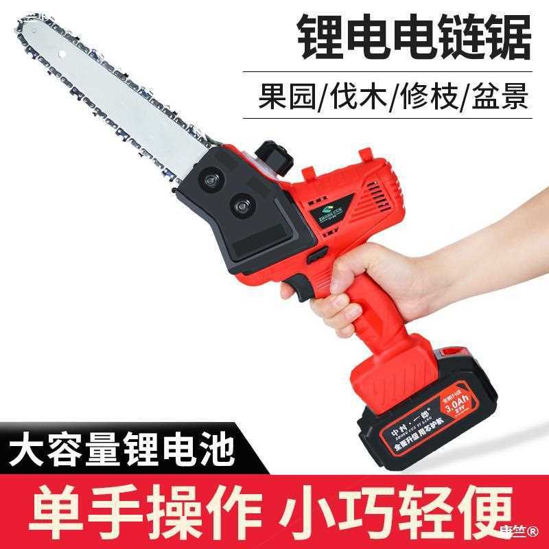 中村一郎电锯家用小型手持锂电充电式木工电链锯修树枝电动伐木锯图片