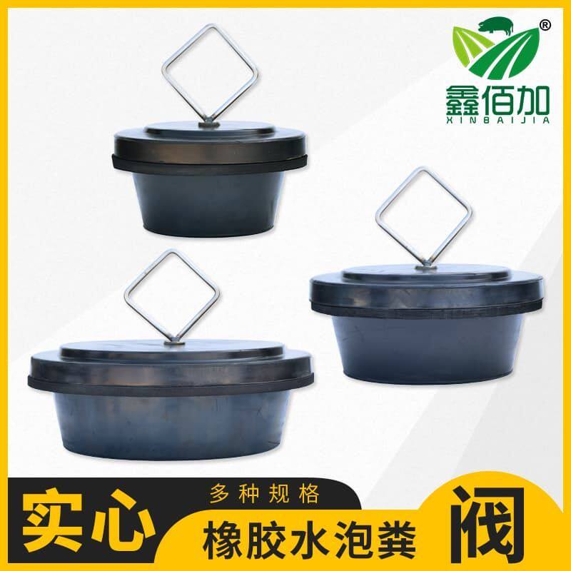 猪场水泡粪排污阀漏粪塞250型315型实心橡胶塞子养殖场地漏塞堵头