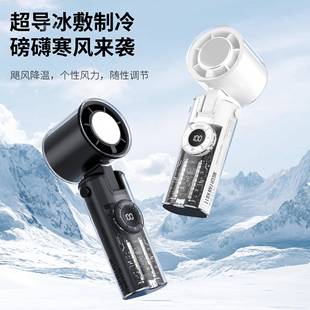 制冷小风扇涡轮明机风扇挂871脖小风扇甲冰敷手透持电风携扇便风