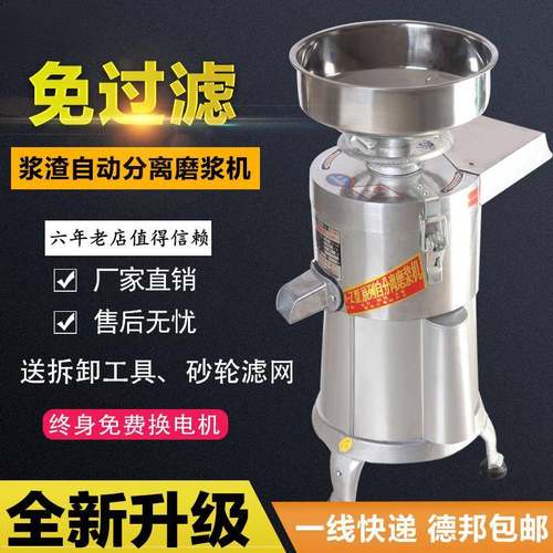 豆浆机商用渣浆量分离全动早餐现磨大容家用100大型豆腐浆磨机米