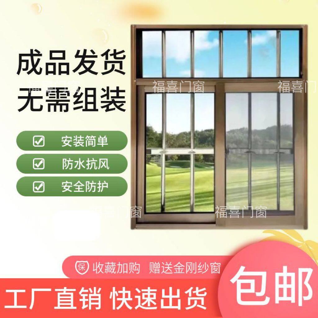 窗户铝合金门窗家用自装不锈钢防盗一体窗农村自建房窗门全套