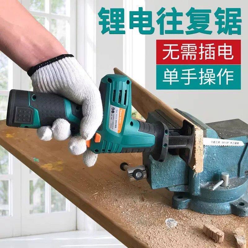 普力捷锂电往复锯马刀锯充电式多功能家用迷你手提电锯电动锯子