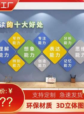 阅角读的十好处墙大贴纸书图房书绘本馆装73176065饰环创文化教室