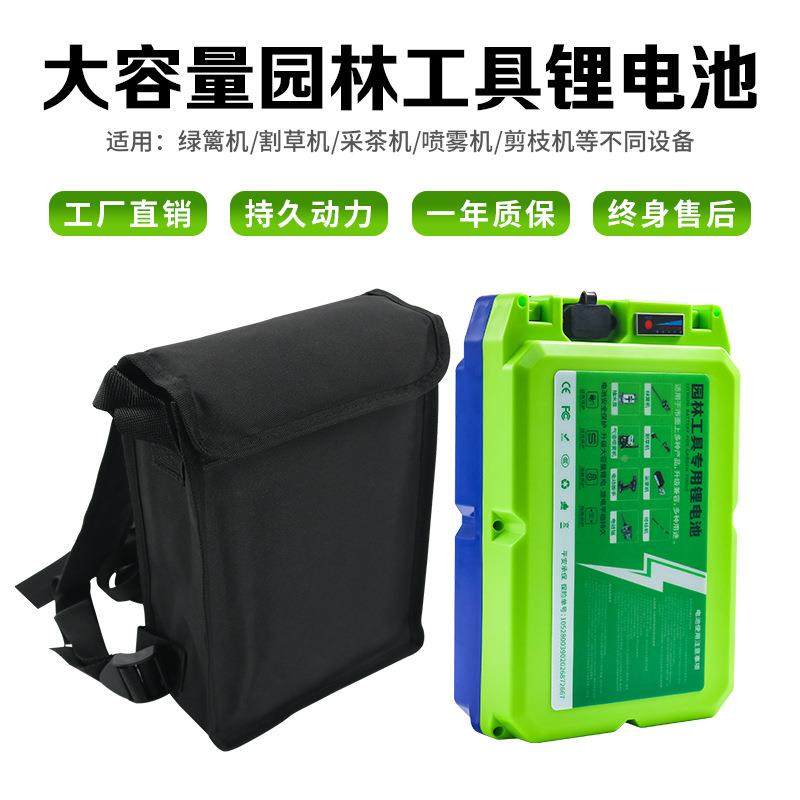 2修4V电动割草机绿篱机8采机电池36V4V765园林茶工具水泵剪机电池