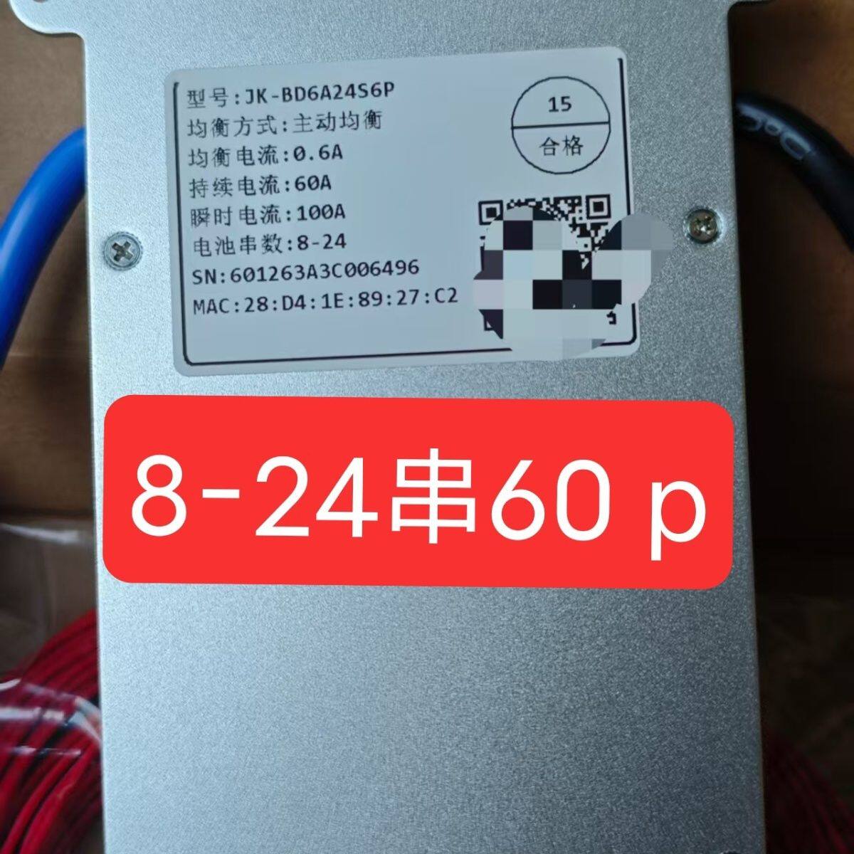 极空主动均衡保护板带蓝牙三元锂铁磷酸锂电池