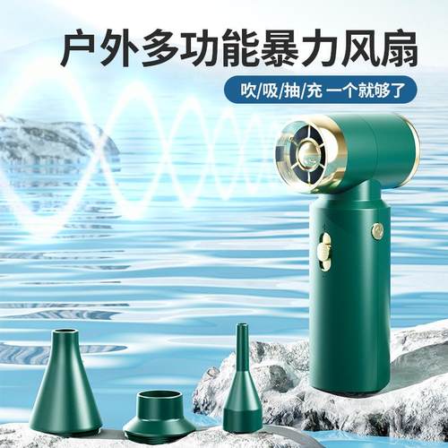 暴力手大风力JYX-FH08多充电超用途持风扇