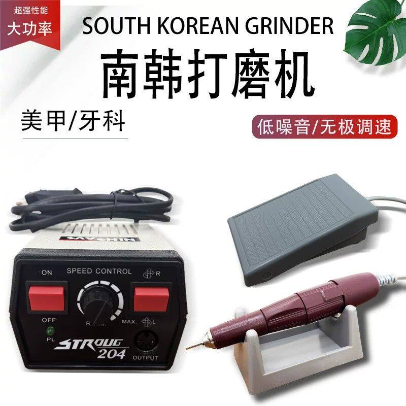 可调速南韩204打磨机搭配102LN手柄珠宝玉石雕刻机美甲修甲打磨机
