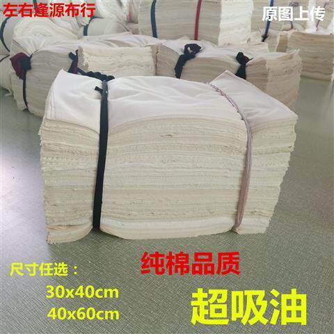 原白色擦机布全棉标准尺寸清洁工业抹布 全新 吸水吸油不掉毛包邮