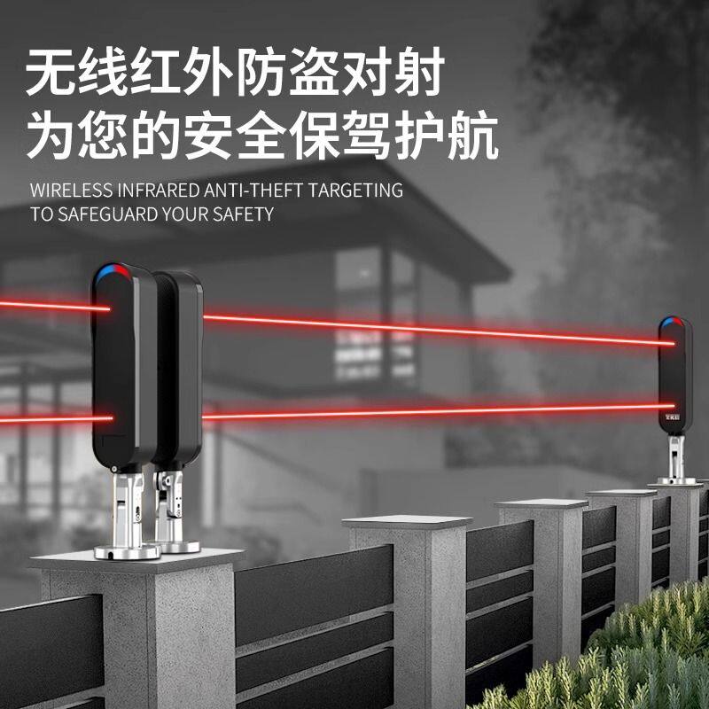 无线红外对射报警器户外周界远程围墙防盗报警器人体红外探测器