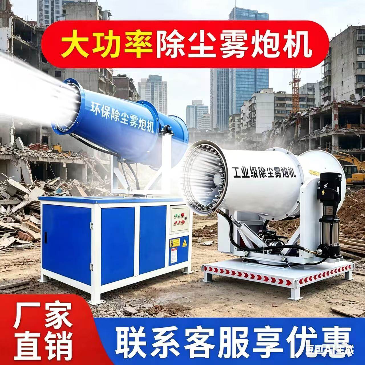 工业雾炮机煤矿防爆降尘喷雾除降设备厂工地码头除尘高压车载喷雾