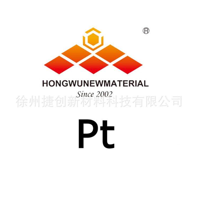 纳铂米铂粉 厂家直销 Pt 9超细 高RRT纯金粉 0nm92.95 灰黑色