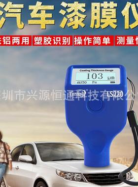 林上LS237EJA/LS238/LS22面0/L236LS226/L/S239漆膜仪漆检测S仪涂