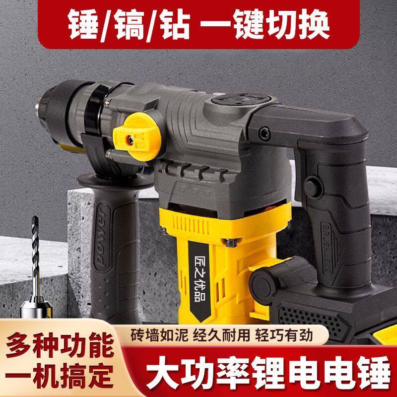 无刷冲击手电钻锂电手枪钻打墙家用多功能电动螺丝批充电锂电重锤