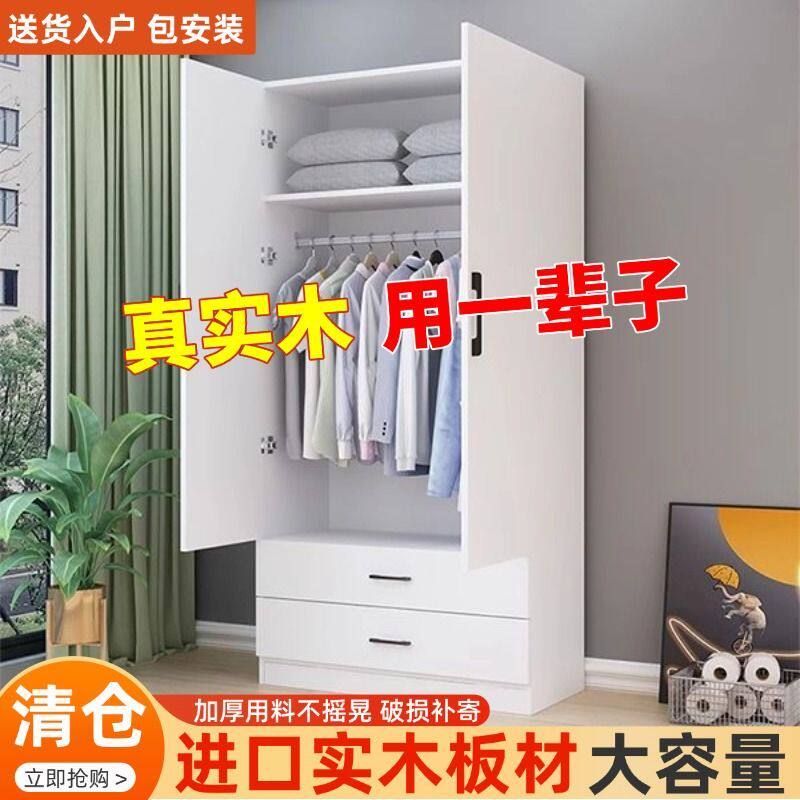 实木衣柜单门双门卧室家用小户型出租房儿童带抽屉多层挂衣收纳柜