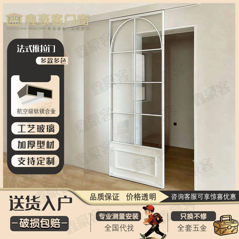 法式单移门法式复古三联动推拉门钛镁合金厨房阳台客厅吊轨移门