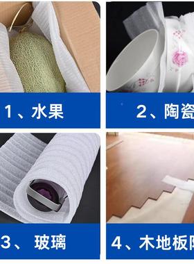 珍棉打包膜泡沫泡棉打包卷材保护气摔膜板CLW材防海绵快递珠包装
