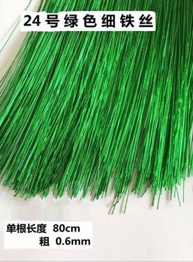 彩色铁丝2号金黄色2金色zvguPp7yD42IY手花串工珠工艺铁线