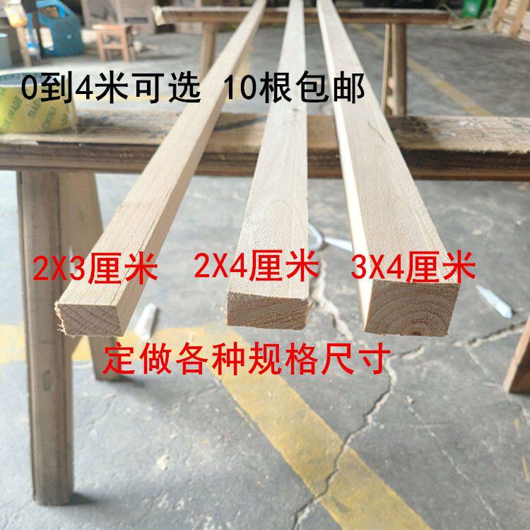 香杉木条精品木方条家装装修吊顶木龙骨木地板木龙骨便宜处理