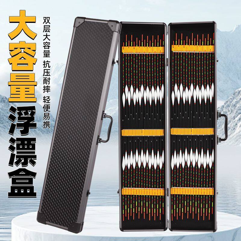 铝合金鱼漂盒大容量漂盒加长鱼漂收纳盒子大物漂盒加长加宽浮漂盒