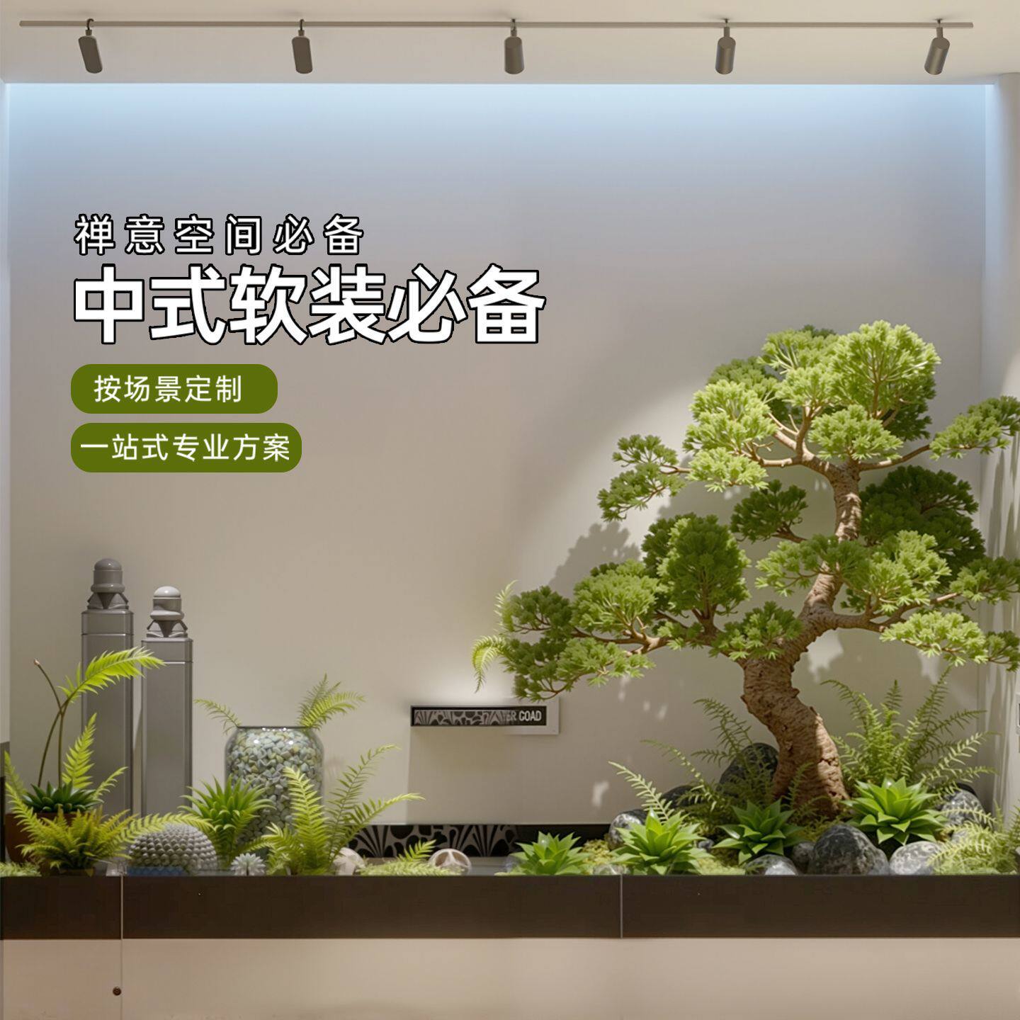 仿真绿植组合造景酒店展厅过道休闲区落地仿生植物景观装饰摆件