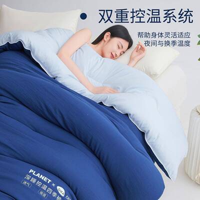 本屋坊源A类亚朵平替同深控温被加厚冬星球ro双p层控温被被睡子被