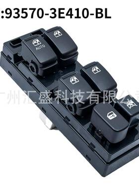59370-3E410-BL适用o于起亚KIAorent93570-3ES汽车配件电动车窗控