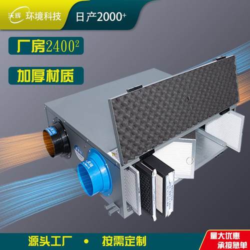风换气新风新系统双向流单向机WH-4551热流交换全屋静音全交换器