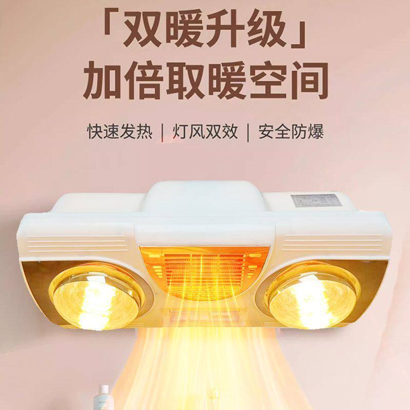 新款浴霸取暖器免打孔墙壁挂式灯暖风照明一体卫生间浴室防水防爆