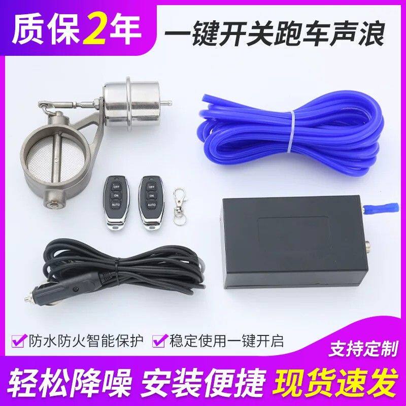 不锈钢汽车排气管阀门声浪改装铝合金幅压控制器排气管改装声浪
