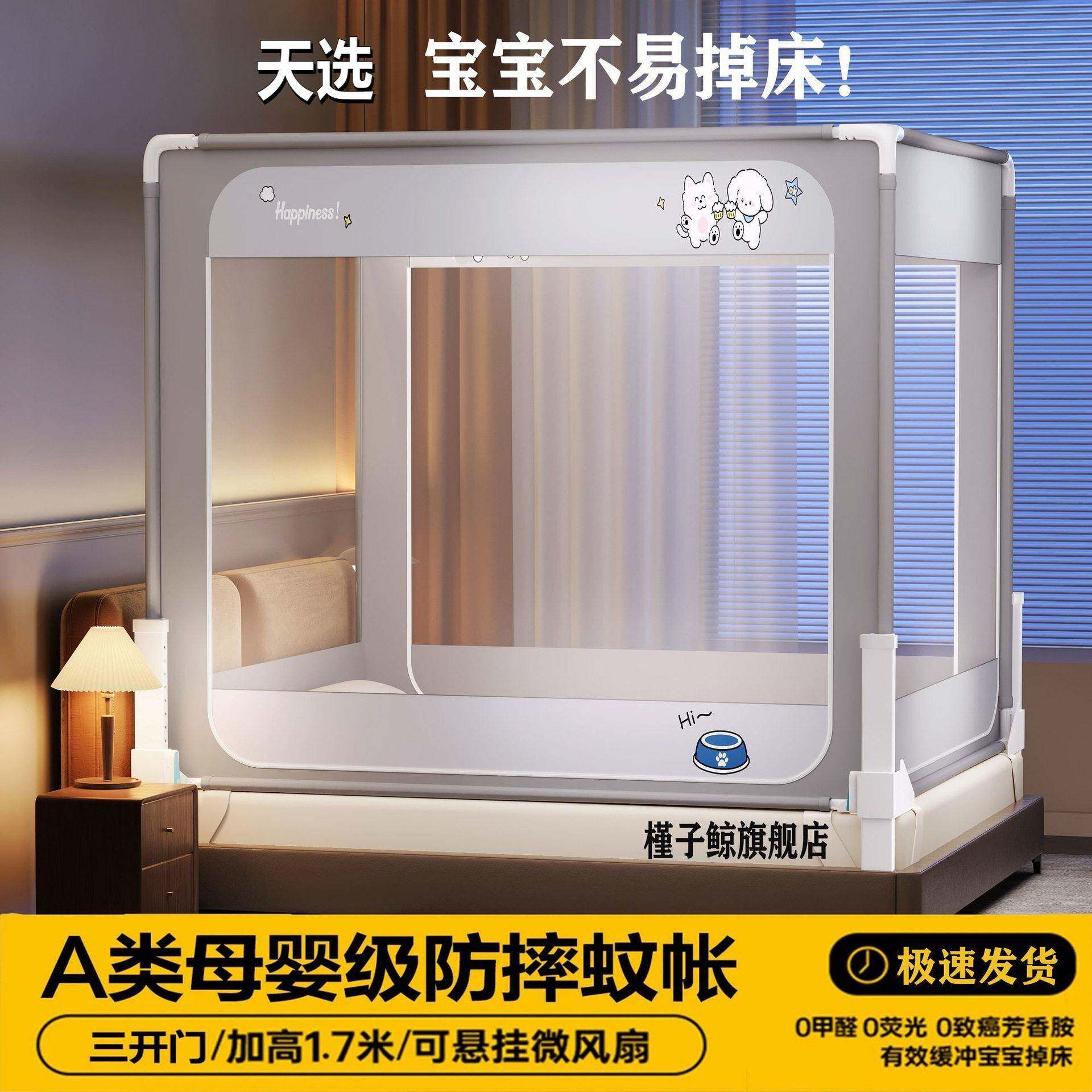 防摔蚊帐家用免安装婴儿童防止掉床2026新款方顶坐床全罩式床围栏