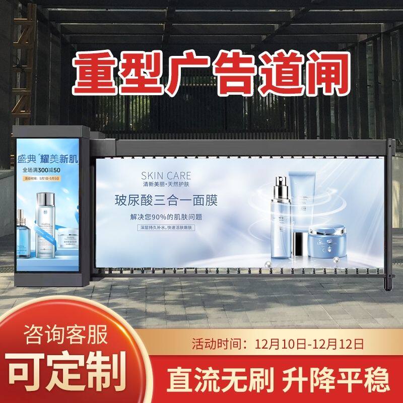 重型广告道闸一体机车牌识别门禁智能控制小区门禁停车场收费系统