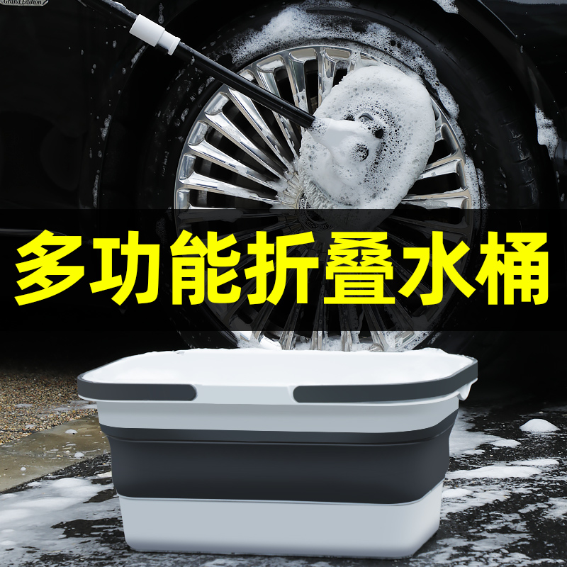 洗车桶便携式折叠水桶车载专用塑B料桶车用收缩户外刷车钓鱼软桶