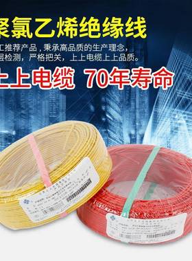 上上电882线电国b缆v16.52.54平方单芯铜线家装铜标铜芯电线