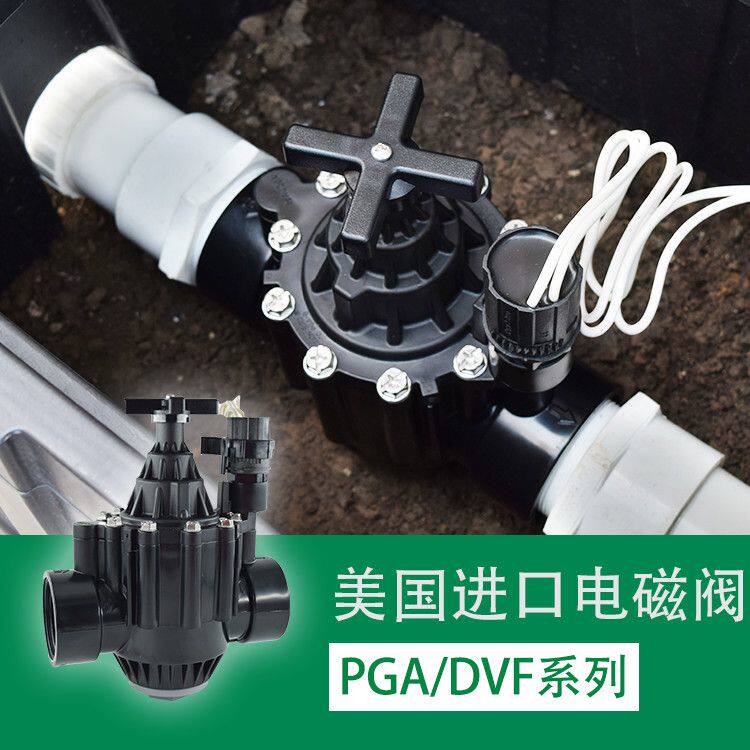 美国雨鸟进口PGA151电磁阀自动控制器园林灌溉喷灌配件浇水设备