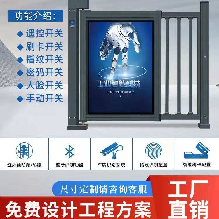 广告门小门无刷自动别墅小区庭院门禁系统指纹人脸识别人行通道闸