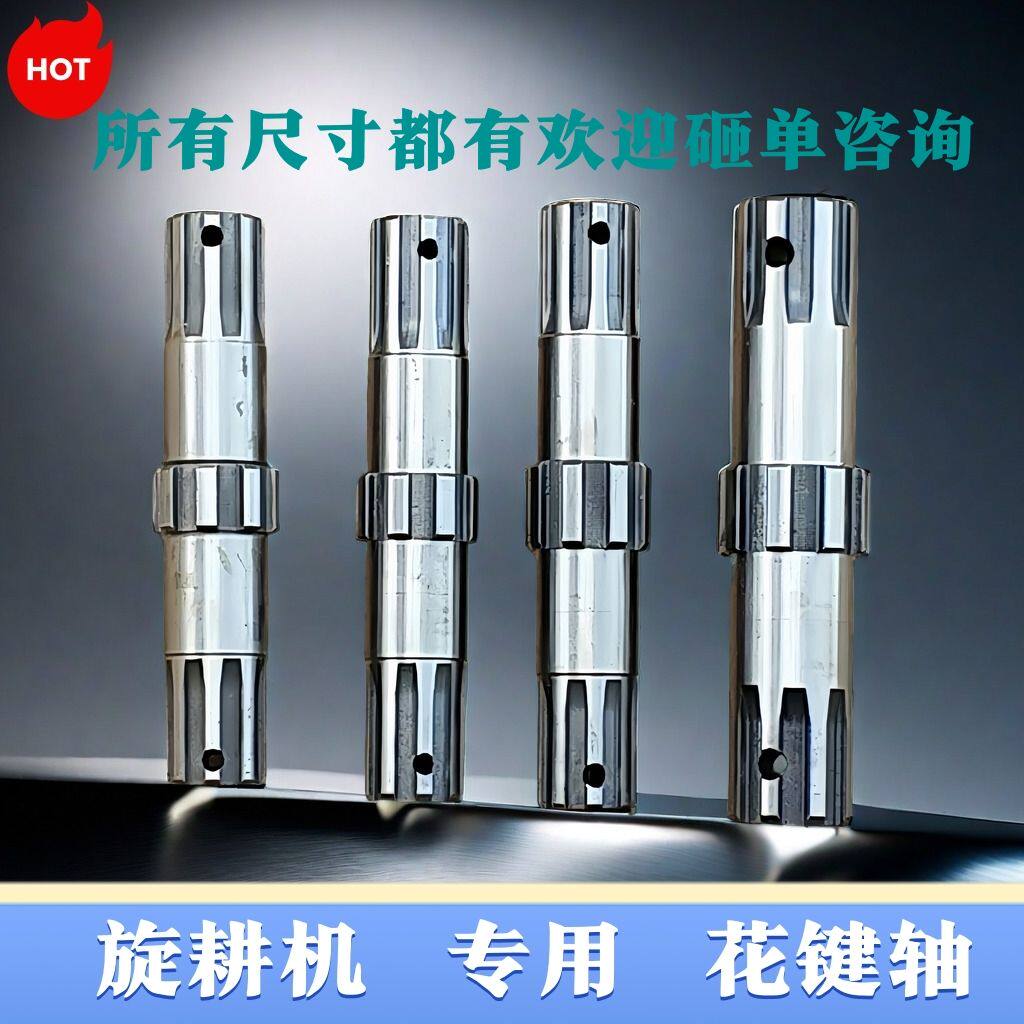南昌连云港30公分旋耕机花键轴旋耕机配件 原厂通用