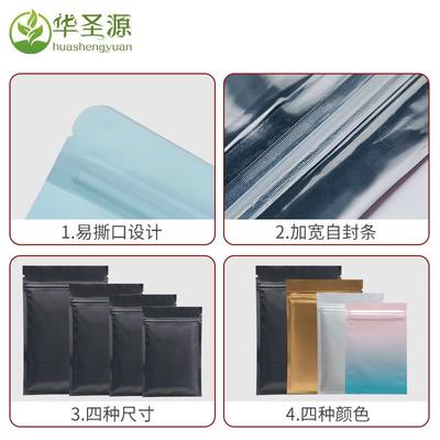 立一次口罩袋塑封性包QOO装袋自封彩色铝箔袋独子密封饰品封口袋