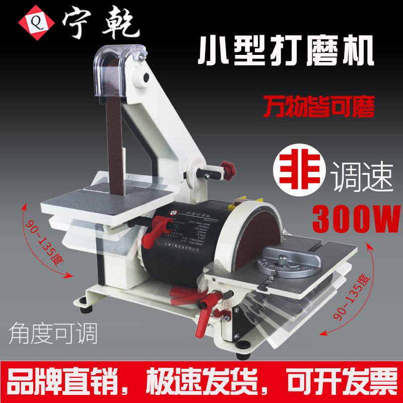 砂带机专用电动磨刀沙带家用多功能打磨机金属水磨砂盘抛光磨光机