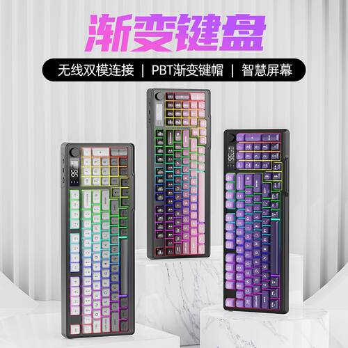 自由狼M96无线蓝牙双模键盘鼠标机械手感渐变PBT球帽静音电竞办公