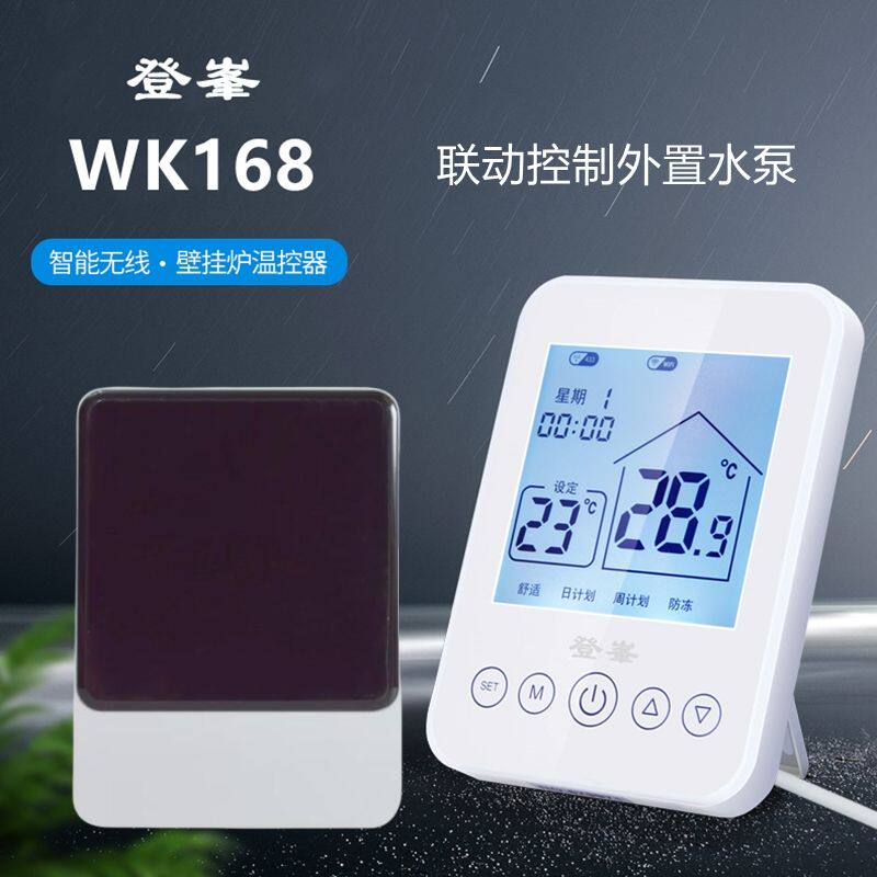 168无线温控器地暖温控器无线壁挂炉温控器WiFi水泵电动阀控温器