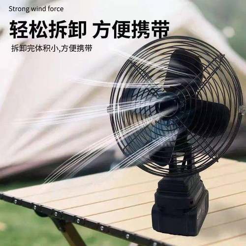 8寸无线锂电扇超大风风力长续航家户便捷用摆摊露外无品牌/营风扇