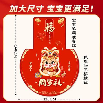 抓用品道具一周岁礼仪式置套装龙传统摆件启智布锣地宝毯HBA垫周