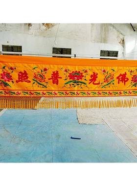佛堂装饰绣品1234米横幅横用DAK眉横头彩品横幡