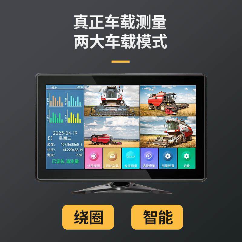 收割机拖拉机四路测亩仪高精度大货车监控专用车载北斗一体机24V