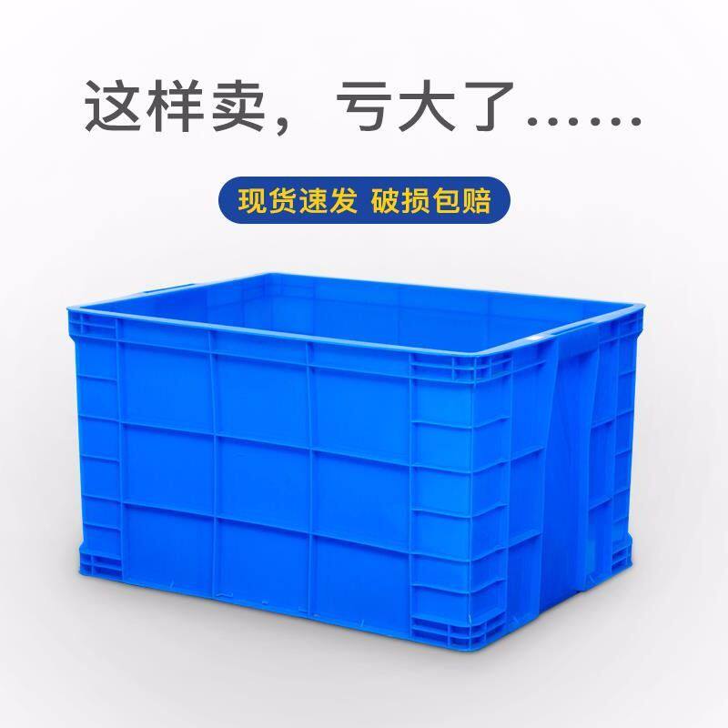厂家批发塑料箱工业周转箱新料熟胶物流箱养龟箱带盖储物收纳盒子