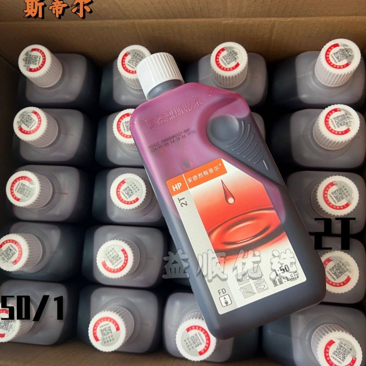 安德烈高端油锯机油二冲程50比1园林专用油锯机油整箱批发