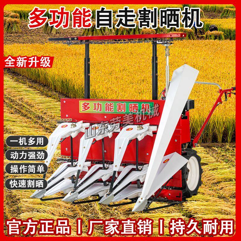 多功能自走手推式割晒机割台农用小型玉米秸秆收割机割杆苜蓿枯草